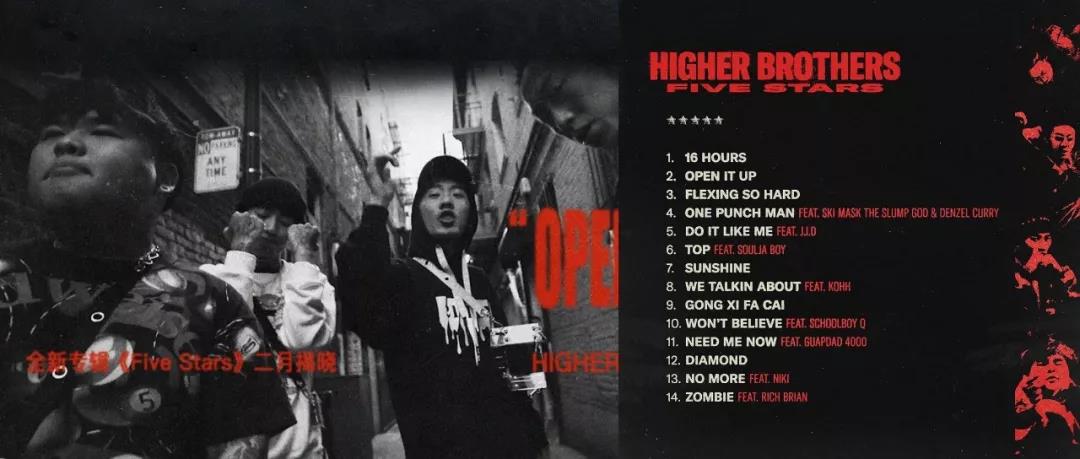 Higher Brothers新专辑的feat.阵容有多豪华? | 第1张 | 嘻哈中国 Higher Brothers新专辑的feat.阵容有多豪华? | 第1张