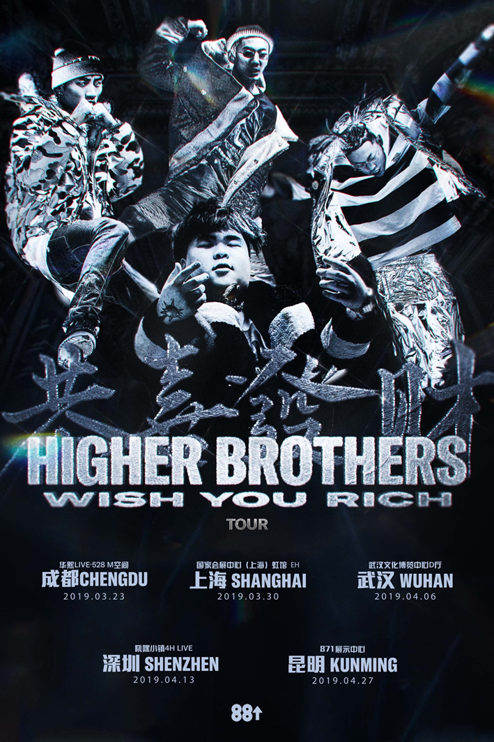 Higher Brothers新专辑"五星"闪耀 世界巡演启动 | 第4张 | 嘻哈中国 Higher Brothers新专辑"五星"闪耀 世界巡演启动 | 第4张