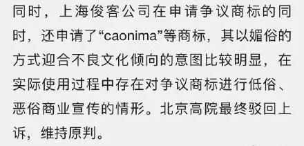 潮牌MLGB被判商标无效 那NM$L该怎么办？ | 第7张