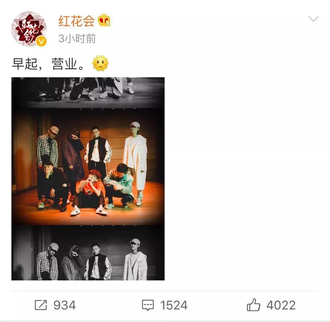 红花会演唱会没有PG One就大骂主办方无能? | 第3张 | 嘻哈中国 红花会演唱会没有PG One就大骂主办方无能? | 第3张