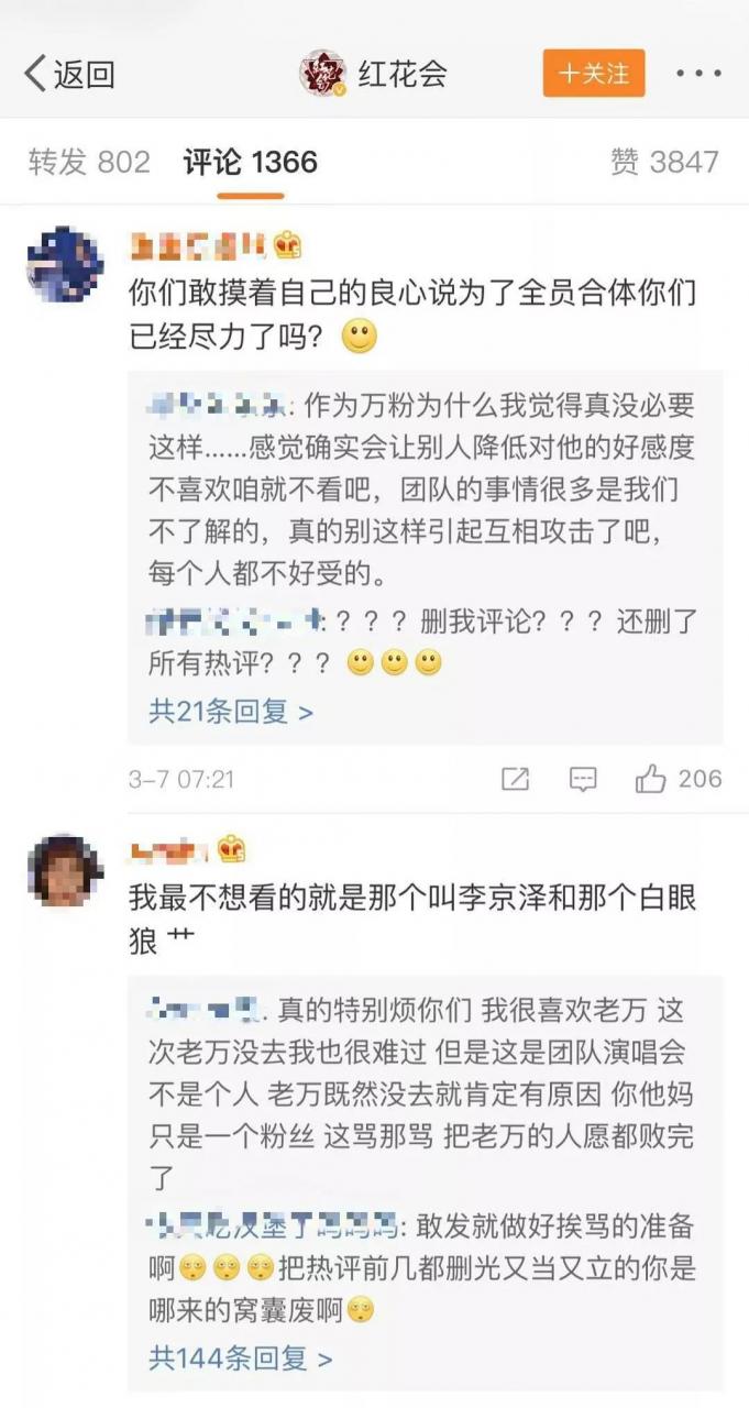 红花会演唱会没有PG One就大骂主办方无能? | 第5张 | 嘻哈中国 红花会演唱会没有PG One就大骂主办方无能? | 第5张