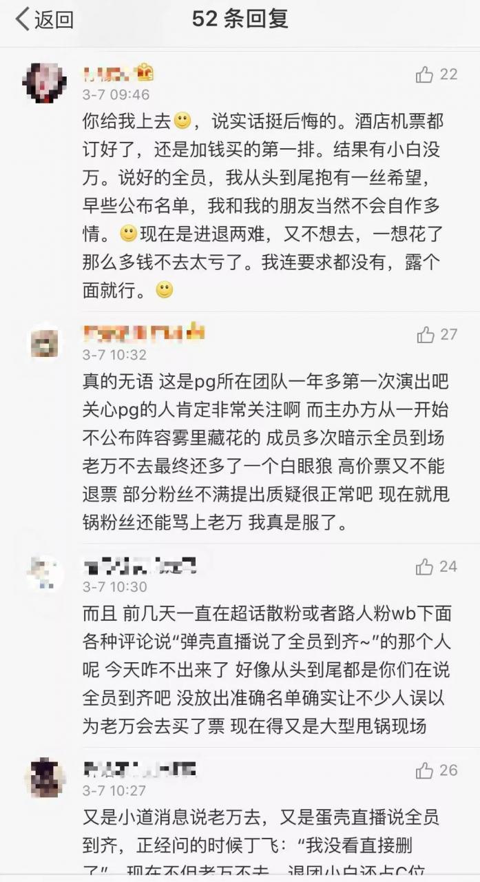 红花会演唱会没有PG One就大骂主办方无能? | 第6张 | 嘻哈中国 红花会演唱会没有PG One就大骂主办方无能? | 第6张