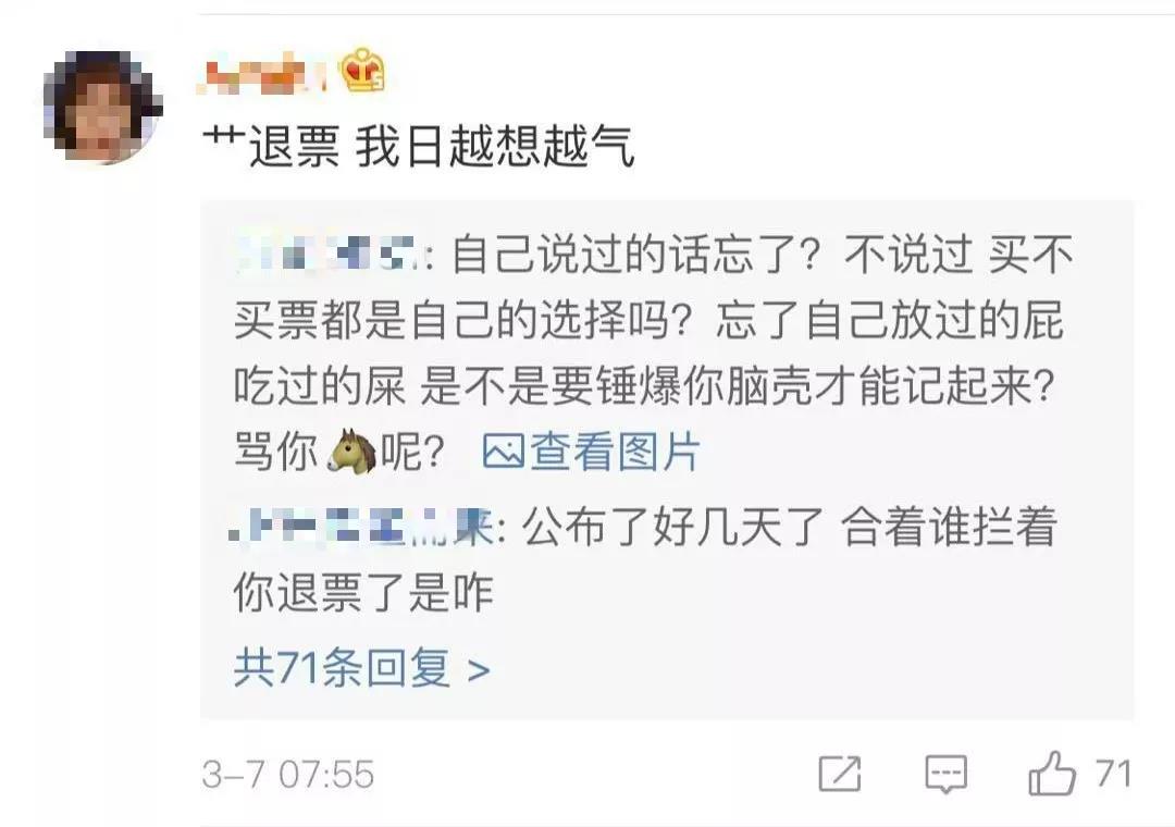 红花会演唱会没有PG One就大骂主办方无能? | 第10张 | 嘻哈中国 红花会演唱会没有PG One就大骂主办方无能? | 第10张