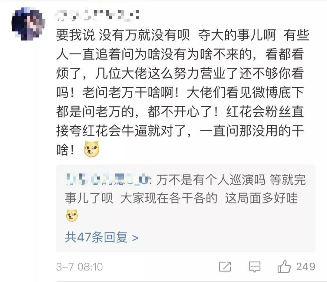 红花会演唱会没有PG One就大骂主办方无能? | 第11张 | 嘻哈中国 红花会演唱会没有PG One就大骂主办方无能? | 第11张