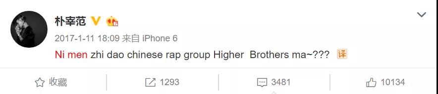 Higher Brothers 吴亦凡送项链 王嘉尔帮忙宣传 还有比他们更牌面的吗 | 第5张 | 嘻哈中国 Higher Brothers 吴亦凡送项链 王嘉尔帮忙宣传 还有比他们更牌面的吗 | 第5张