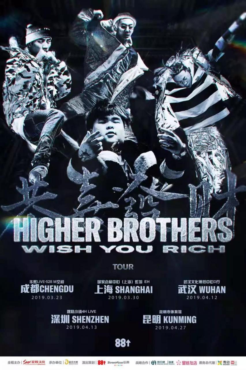 Higher Brothers 吴亦凡送项链 王嘉尔帮忙宣传 还有比他们更牌面的吗 | 第12张 | 嘻哈中国 Higher Brothers 吴亦凡送项链 王嘉尔帮忙宣传 还有比他们更牌面的吗 | 第12张