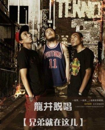 龙井说唱孙骁 中国新说唱海选复活 | 第3张 | 嘻哈中国 龙井说唱孙骁 中国新说唱海选复活 | 第3张