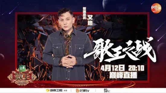 艾热接力上《歌手》助唱，中国hiphop继续rising！