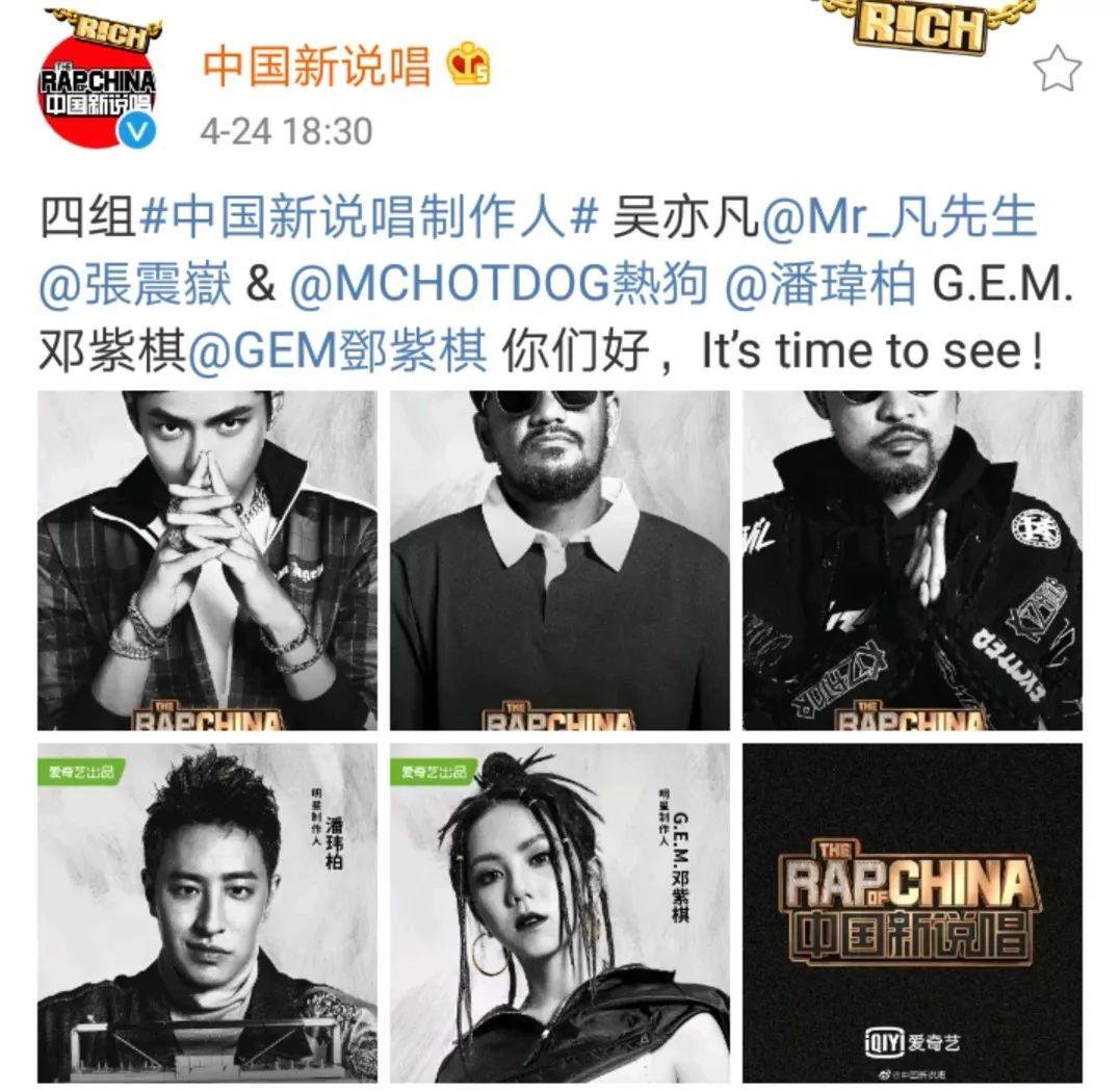 车澈不是承诺新说唱会有新导师加入吗?结果是原班人马? | 第2张 | 嘻哈中国 车澈不是承诺新说唱会有新导师加入吗?结果是原班人马? | 第2张