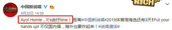 从Freestyle到Skr,今年要火哪个词了? | 第6张 | 嘻哈中国 从Freestyle到Skr,今年要火哪个词了? | 第6张