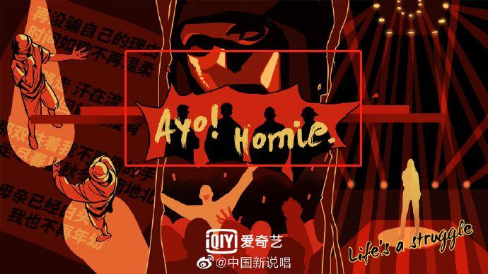 从Freestyle到Skr,今年要火哪个词了? | 第16张 | 嘻哈中国 从Freestyle到Skr,今年要火哪个词了? | 第16张