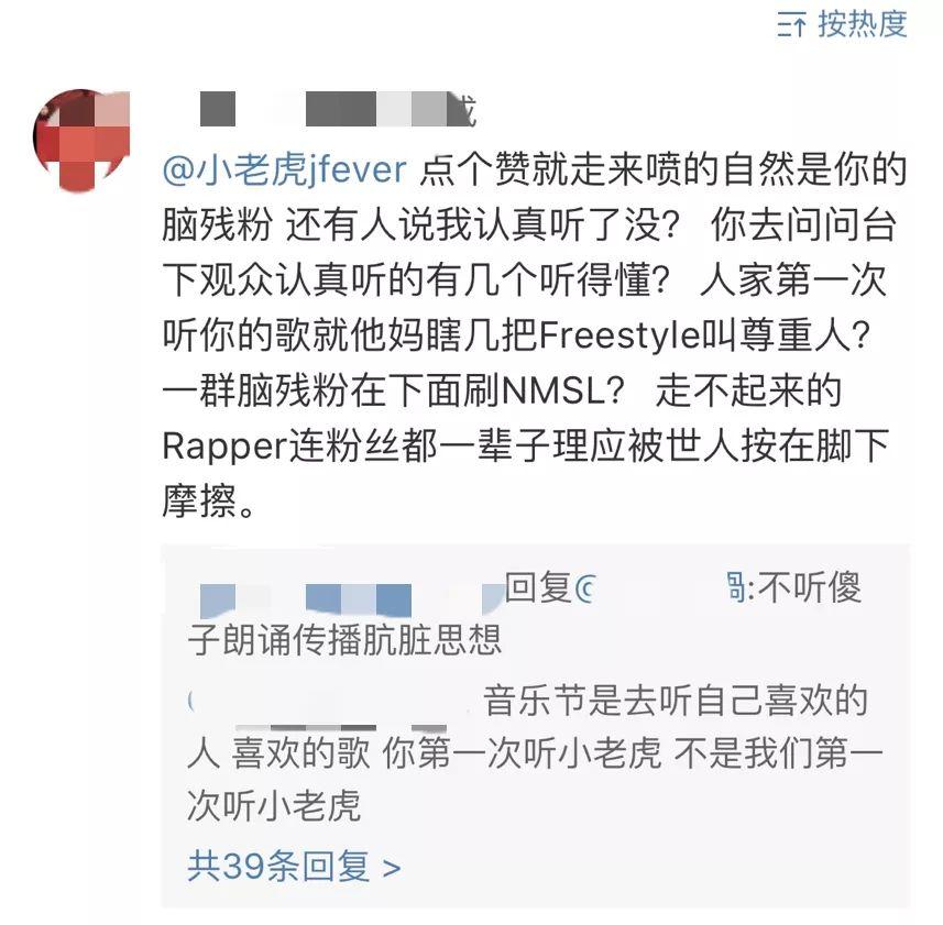 小老虎音乐节FreeStyle被骂?派克特回应喷子:分析HipHop可太不酷了! | 第6张 | 嘻哈中国 小老虎音乐节FreeStyle被骂?派克特回应喷子:分析HipHop可太不酷了! | 第6张