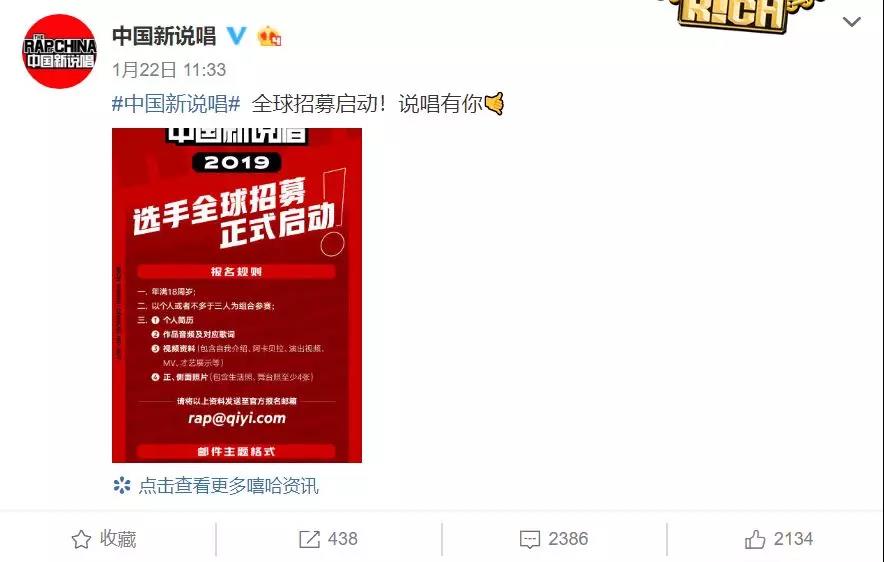 这一季《中国新说唱》能重现《中国有嘻哈》的辉煌吗? | 第3张 | 嘻哈中国 这一季《中国新说唱》能重现《中国有嘻哈》的辉煌吗? | 第3张