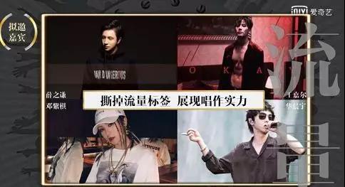 这一季《中国新说唱》能重现《中国有嘻哈》的辉煌吗? | 第7张 | 嘻哈中国 这一季《中国新说唱》能重现《中国有嘻哈》的辉煌吗? | 第7张