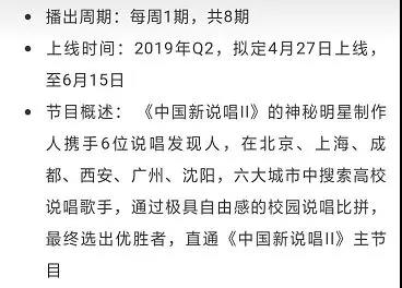这一季《中国新说唱》能重现《中国有嘻哈》的辉煌吗? | 第10张 | 嘻哈中国 这一季《中国新说唱》能重现《中国有嘻哈》的辉煌吗? | 第10张