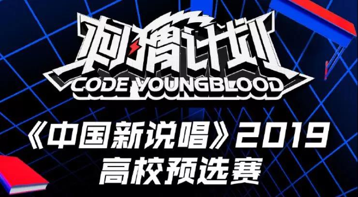 这一季《中国新说唱》能重现《中国有嘻哈》的辉煌吗? | 第9张 | 嘻哈中国 这一季《中国新说唱》能重现《中国有嘻哈》的辉煌吗? | 第9张