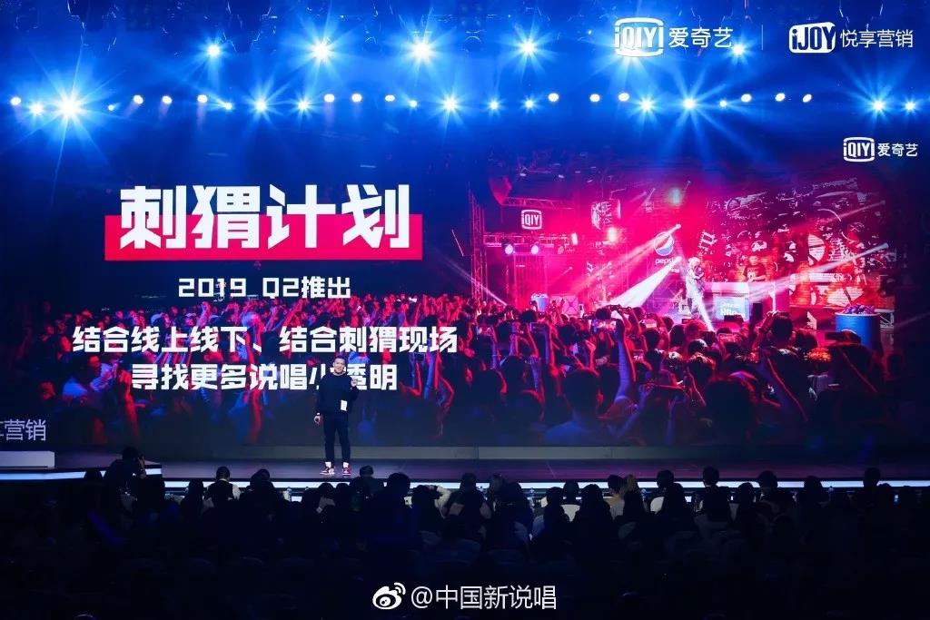 这一季《中国新说唱》能重现《中国有嘻哈》的辉煌吗? | 第11张 | 嘻哈中国 这一季《中国新说唱》能重现《中国有嘻哈》的辉煌吗? | 第11张