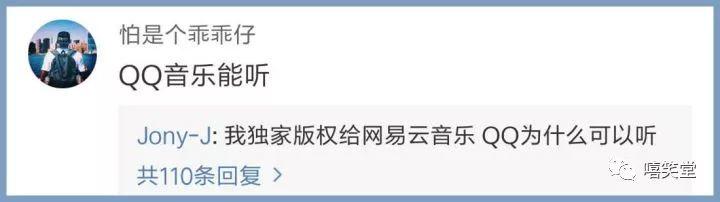 Jony J:我的《不用去猜》为什么会被下架？ | 第6张