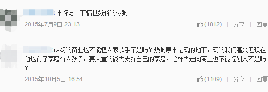 《我是唱作人》热狗夺魁，但是我却有点开心不起来