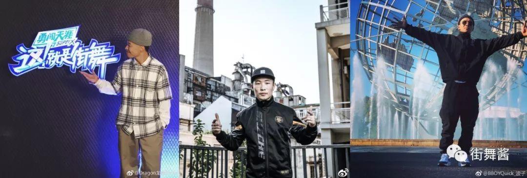 《这!就是街舞》第二季导师阵容官宣照和视频来了 | 第6张 | 嘻哈中国 《这!就是街舞》第二季导师阵容官宣照和视频来了 | 第6张