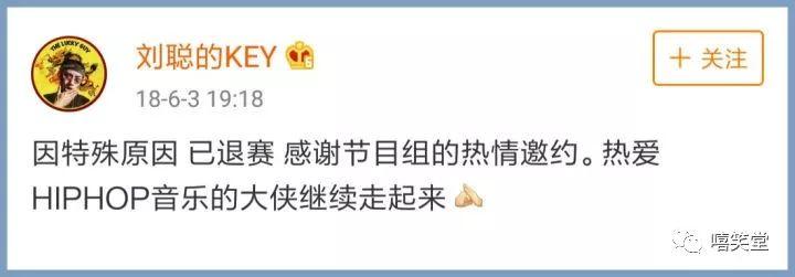 CSC大军来袭!大傻、刘聪、西奥确定参加中国新说唱 | 第2张 | 嘻哈中国 CSC大军来袭!大傻、刘聪、西奥确定参加中国新说唱 | 第2张