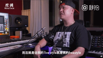 杨晓川 为300个被安排的rapper发声 | 第11张 | 嘻哈中国 杨晓川 为300个被安排的rapper发声 | 第11张