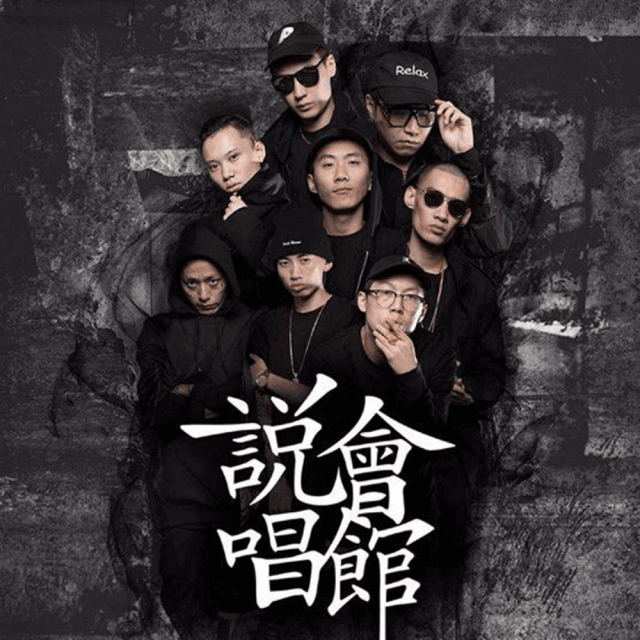 为什么你总是怀念以前的说唱? | 第13张 | 嘻哈中国 为什么你总是怀念以前的说唱? | 第13张