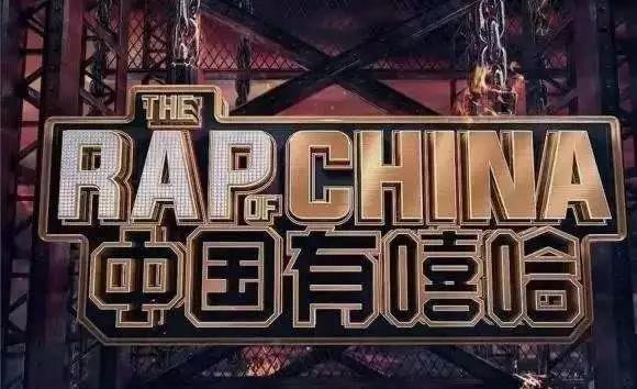 如果中文说唱是商品,那么到底该由谁来定价? | 第2张 | 嘻哈中国 如果中文说唱是商品,那么到底该由谁来定价? | 第2张