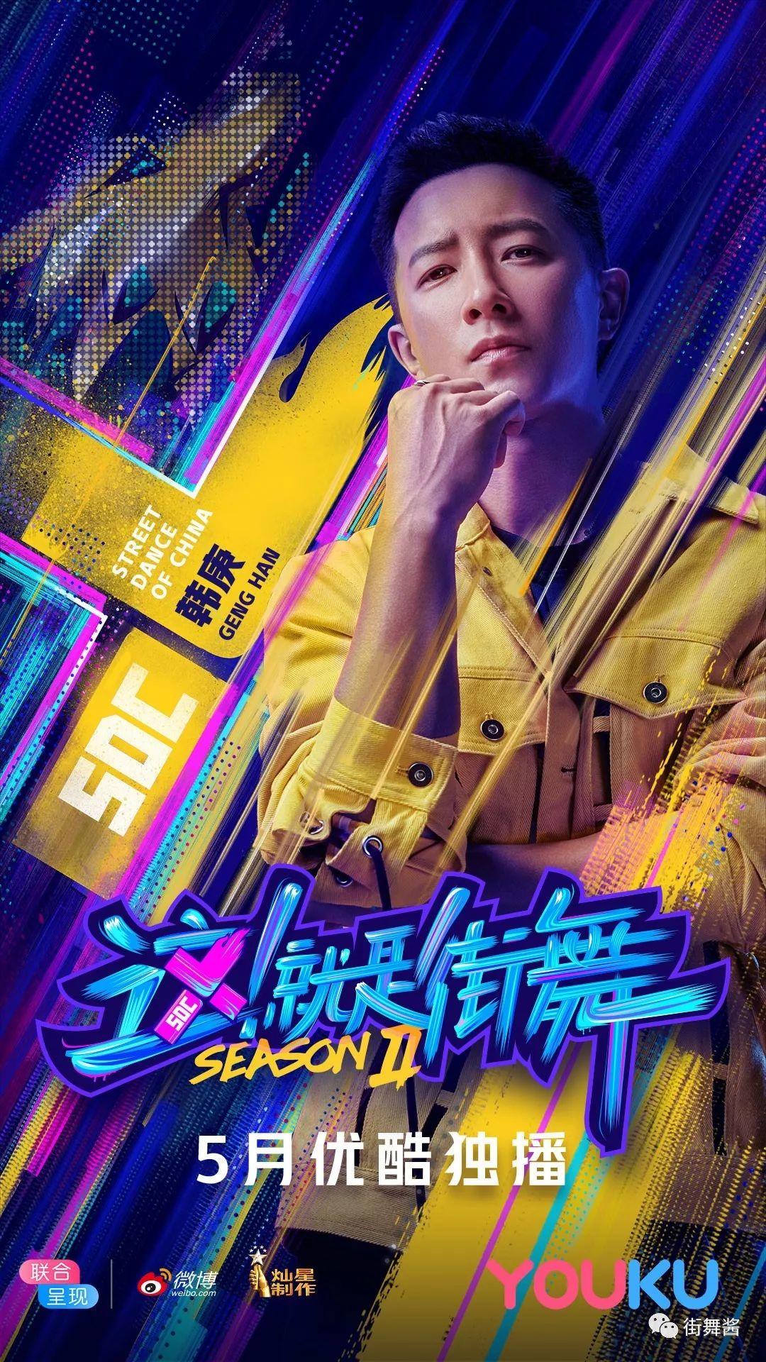 《这!就是街舞》第二季导师阵容官宣照和视频来了 | 第3张 | 嘻哈中国 《这!就是街舞》第二季导师阵容官宣照和视频来了 | 第3张