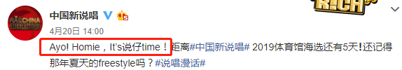 从Freestyle到Skr,今年要火哪个词了? | 第4张 | 嘻哈中国 从Freestyle到Skr,今年要火哪个词了? | 第4张