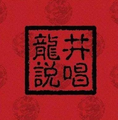 龙井说唱孙骁 中国新说唱海选复活 | 第6张 | 嘻哈中国 龙井说唱孙骁 中国新说唱海选复活 | 第6张