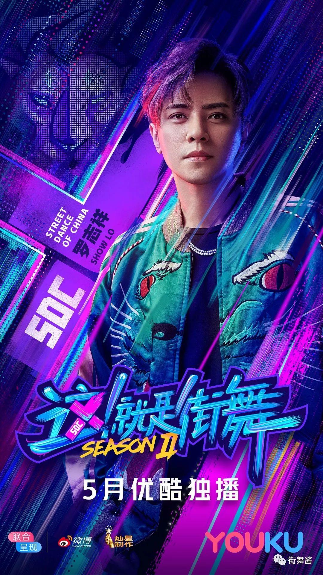 《这!就是街舞》第二季导师阵容官宣照和视频来了 | 第2张 | 嘻哈中国 《这!就是街舞》第二季导师阵容官宣照和视频来了 | 第2张