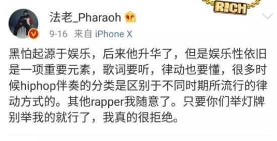 小老虎音乐节FreeStyle被骂?派克特回应喷子:分析HipHop可太不酷了! | 第3张 | 嘻哈中国 小老虎音乐节FreeStyle被骂?派克特回应喷子:分析HipHop可太不酷了! | 第3张