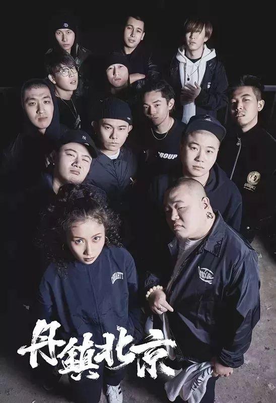 谁才是中国的硬核之王? | 第8张 | 嘻哈中国 谁才是中国的硬核之王? | 第8张