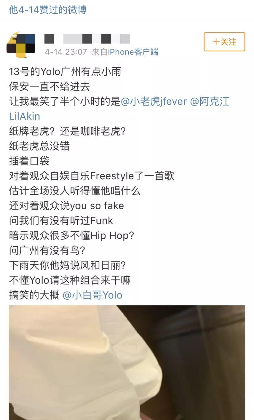 小老虎音乐节FreeStyle被骂?派克特回应喷子:分析HipHop可太不酷了! | 第4张 | 嘻哈中国 小老虎音乐节FreeStyle被骂?派克特回应喷子:分析HipHop可太不酷了! | 第4张