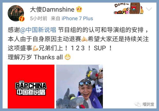 CSC大军来袭!大傻、刘聪、西奥确定参加中国新说唱 | 第1张 | 嘻哈中国 CSC大军来袭!大傻、刘聪、西奥确定参加中国新说唱 | 第1张