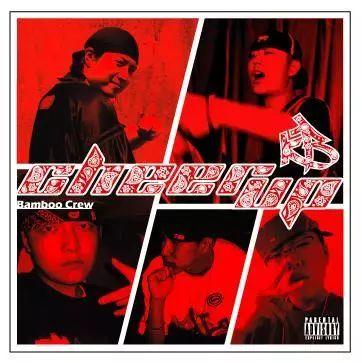 Blakk Bubble,创立竹游人的元老,中文说唱的史诗级人物 | 第13张 | 嘻哈中国 Blakk Bubble,创立竹游人的元老,中文说唱的史诗级人物 | 第13张