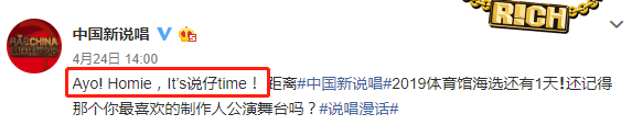 从Freestyle到Skr,今年要火哪个词了? | 第8张 | 嘻哈中国 从Freestyle到Skr,今年要火哪个词了? | 第8张