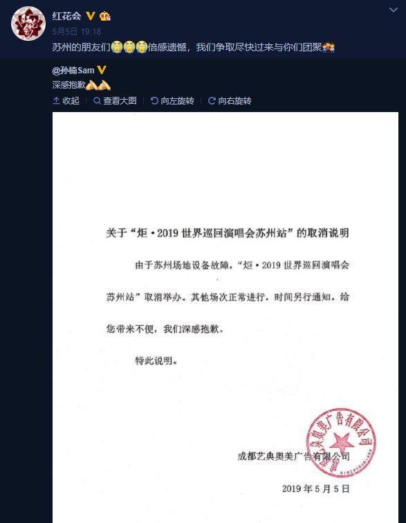 红花会全员改名,这是怎么了? | 第1张 | 嘻哈中国 红花会全员改名,这是怎么了? | 第1张