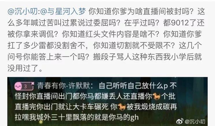 PG One的粉丝狂撕红花会,性感丁飞在线屠猪 | 第6张 | 嘻哈中国 PG One的粉丝狂撕红花会,性感丁飞在线屠猪 | 第6张