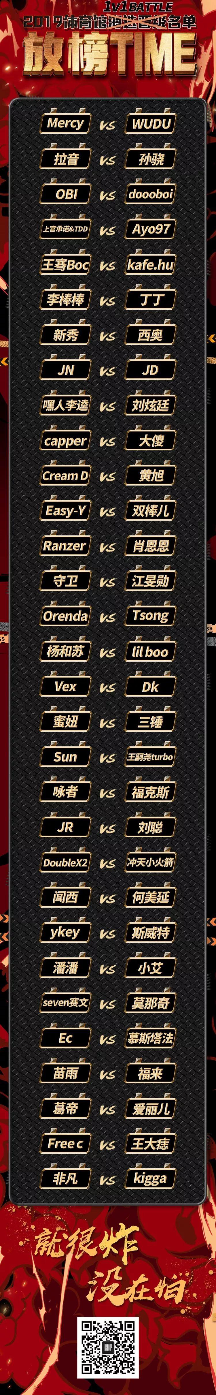 《中国新说唱》史上最严重剧透，慎点 | 第2张