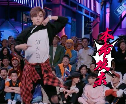 这就是街舞第二季