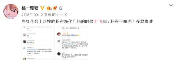 PG One的粉丝狂撕红花会,性感丁飞在线屠猪 | 第14张 | 嘻哈中国 PG One的粉丝狂撕红花会,性感丁飞在线屠猪 | 第14张