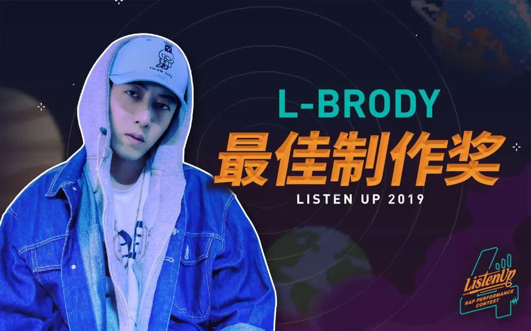 ListenUp第四季总决赛获奖名单 | 第7张