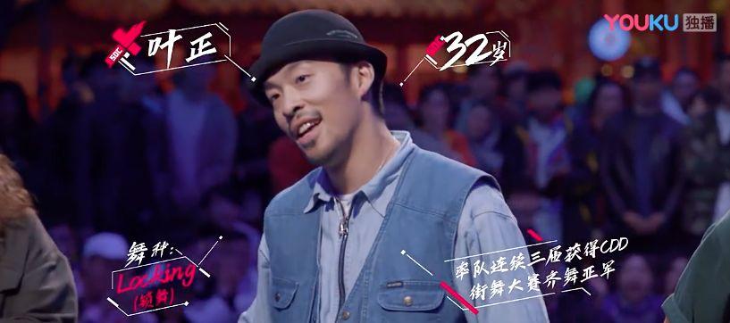 这就是街舞第二季