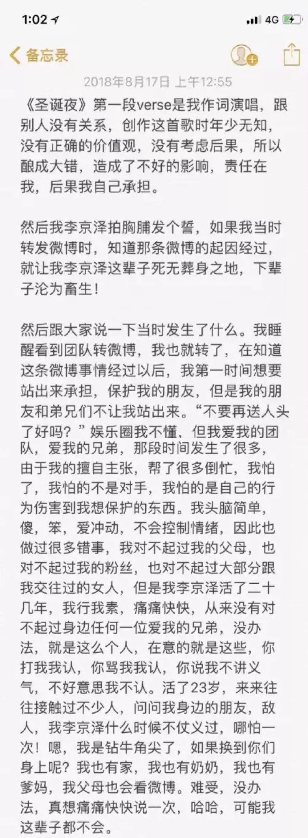 PG One的粉丝狂撕红花会,性感丁飞在线屠猪 | 第7张 | 嘻哈中国 PG One的粉丝狂撕红花会,性感丁飞在线屠猪 | 第7张