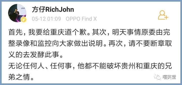 贵阳群殴事件后,重庆Rapper们决定反击 | 第2张 | 嘻哈中国 贵阳群殴事件后,重庆Rapper们决定反击 | 第2张