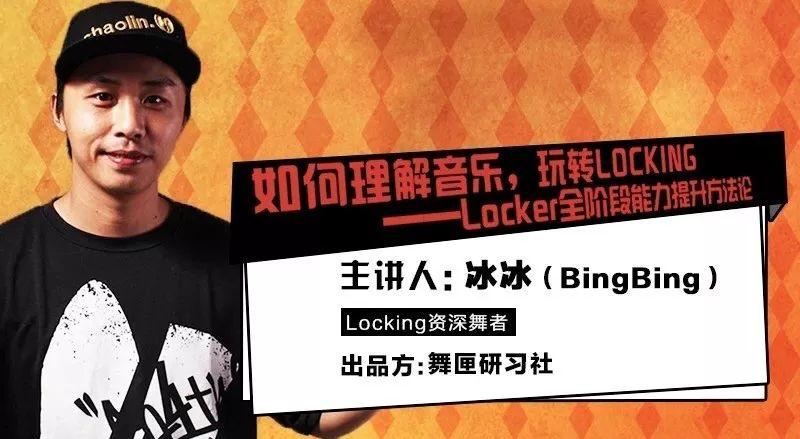 这就是街舞第二季