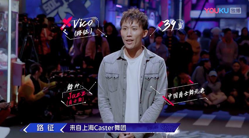 这就是街舞第二季