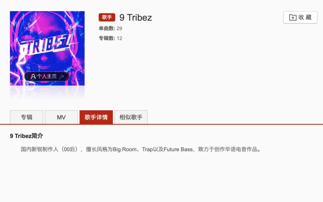 醉人赵辰龙 9Tribez 他才是中文说唱圈最骚的rapper | 第3张 | 嘻哈中国 醉人赵辰龙 9Tribez 他才是中文说唱圈最骚的rapper | 第3张